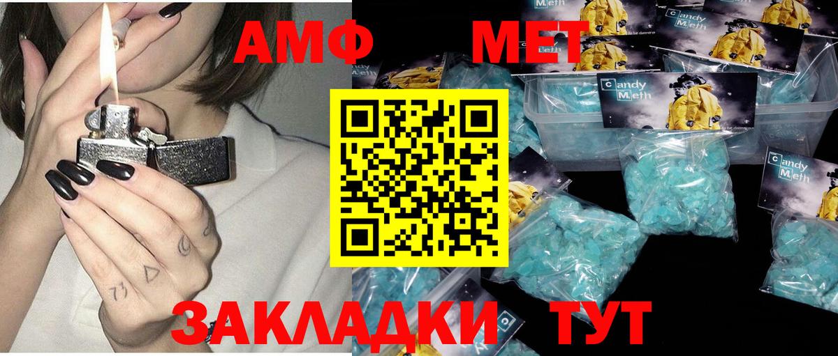 Amphetamine VHQ  Amphetamine  АМФ  Тайшет  Вход с VPN 