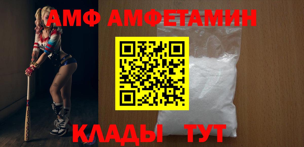 АМФ  Тайшет  Амфетамин 98% 