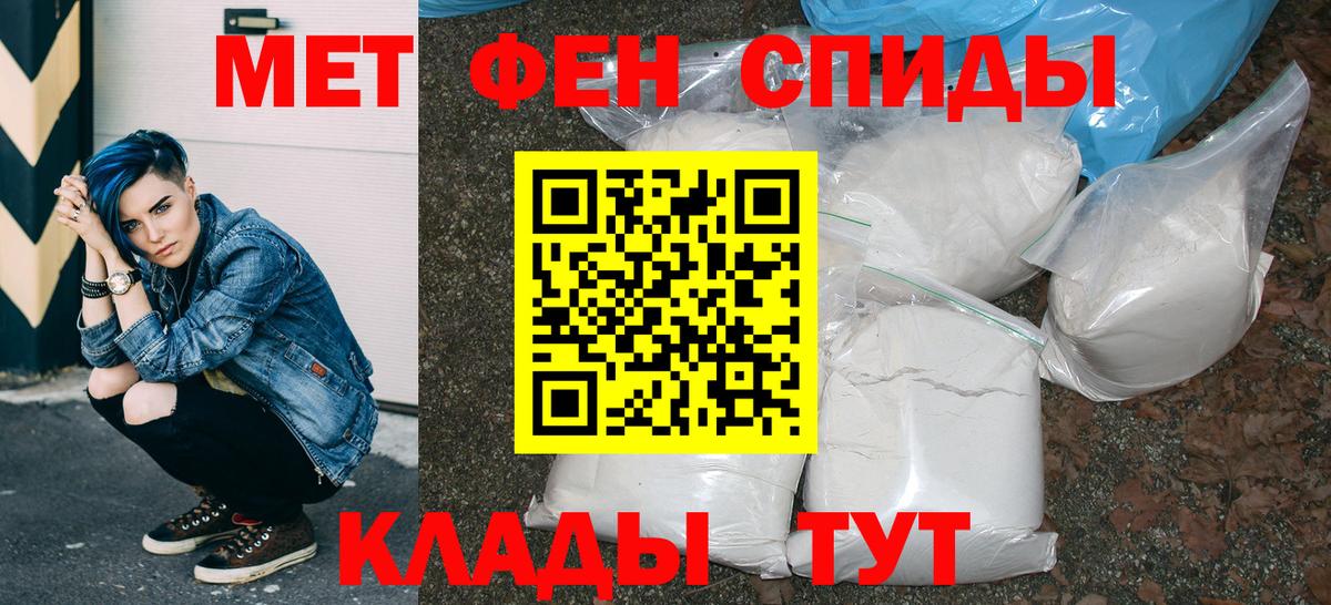 Амфетамин Premium Тайшет