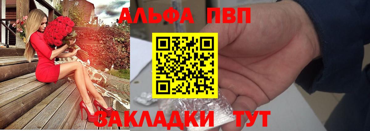 А ПВП мука  Тайшет  А ПВП  APVP Соль 