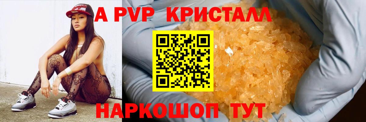 А ПВП СК Тайшет