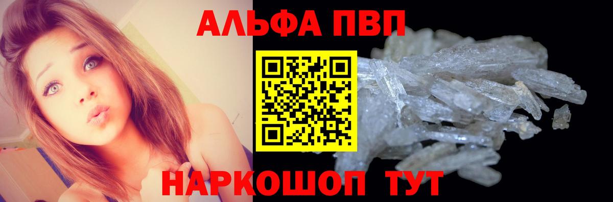 Alpha-PVP мука  Alfa_PVP кристаллы  Alfa_PVP  Тайшет  Вход с VPN  APVP VHQ 