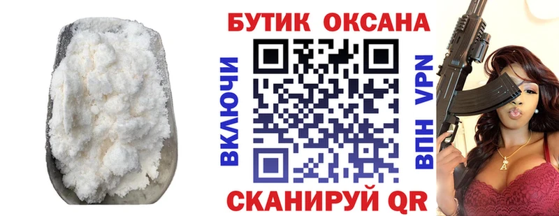 БУТИРАТ бутандиол  наркота  Тайшет 