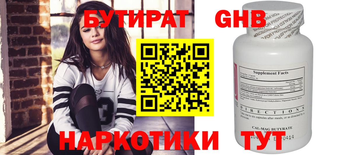 БУТИРАТ оксана Тайшет