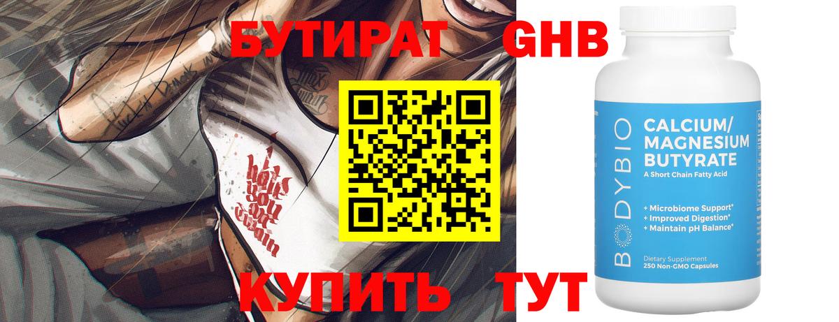 БУТИРАТ BDO  Вход с VPN  Бутират  Тайшет 