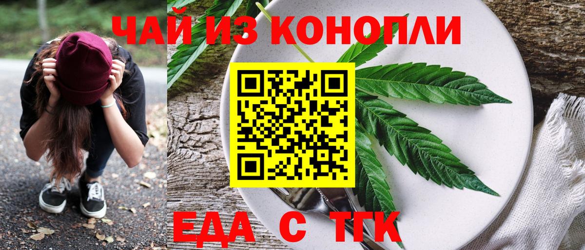 Тайшет  Еда ТГК марихуана  Вход с VPN 
