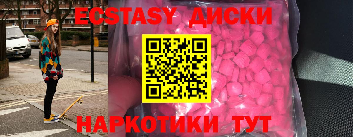 Экстази  МЕГА онион  Вход с VPN  Тайшет  Ecstasy бентли  цена наркотик 