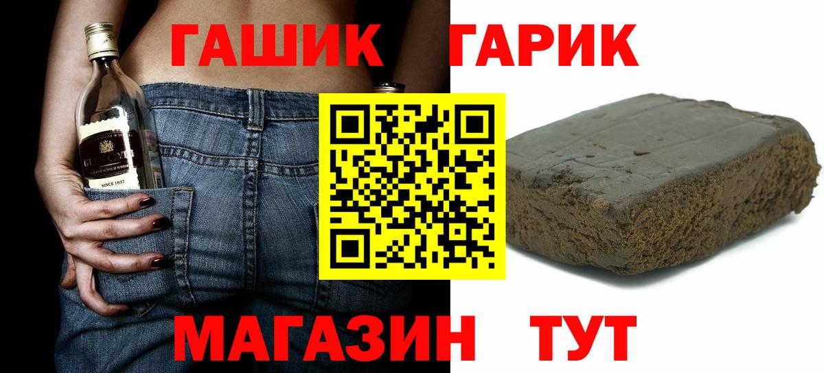 ГАШ гарик  ГАШ AMNESIA HAZE  Вход с VPN  Тайшет 