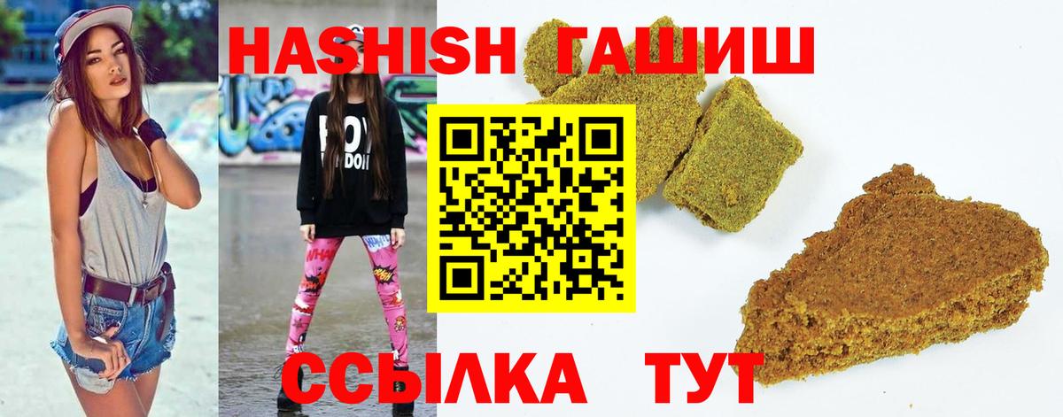 ГАШИШ hashish Тайшет