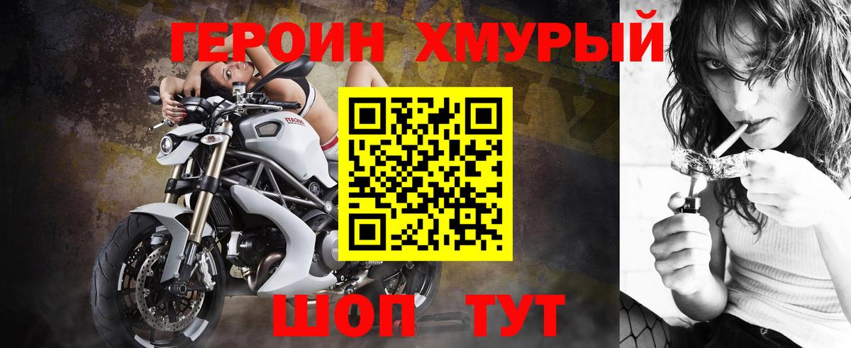 Тайшет  ГЕРОИН герыч  Вход с VPN 
