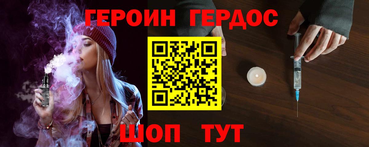 ГЕРОИН гречка Тайшет