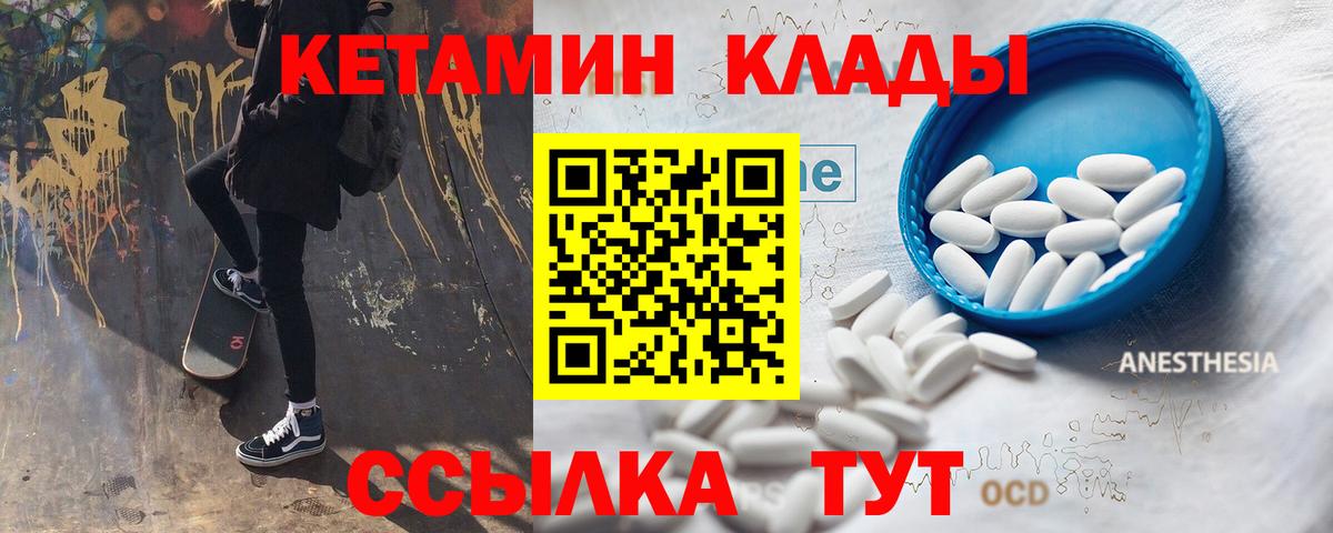 ссылка на мегу сайт  КЕТАМИН ketamine  Вход с VPN  Кетамин ketamine  Тайшет 