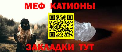 меф VHQ Краснокаменск