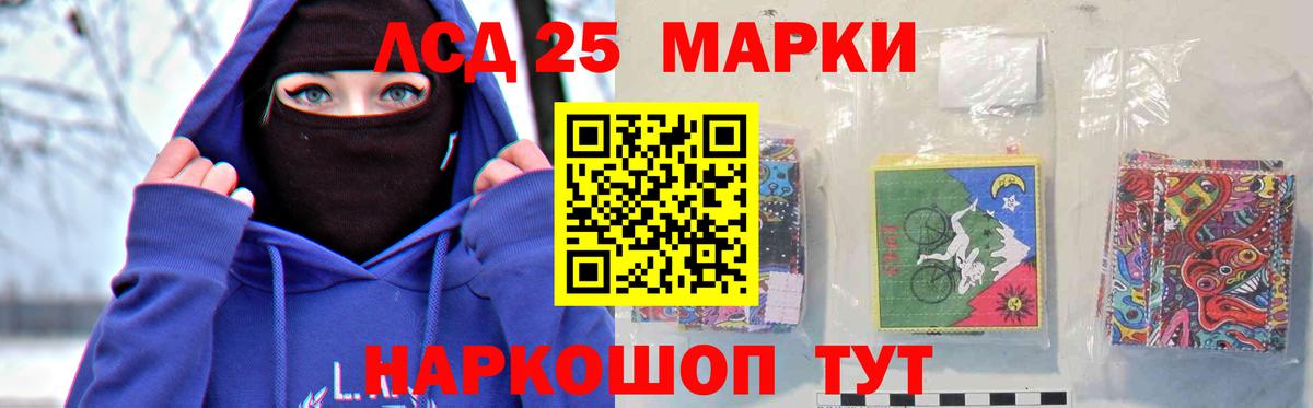 Лсд 25 экстази  Тайшет  LSD-25 экстази ecstasy  LSD-25 экстази кислота 