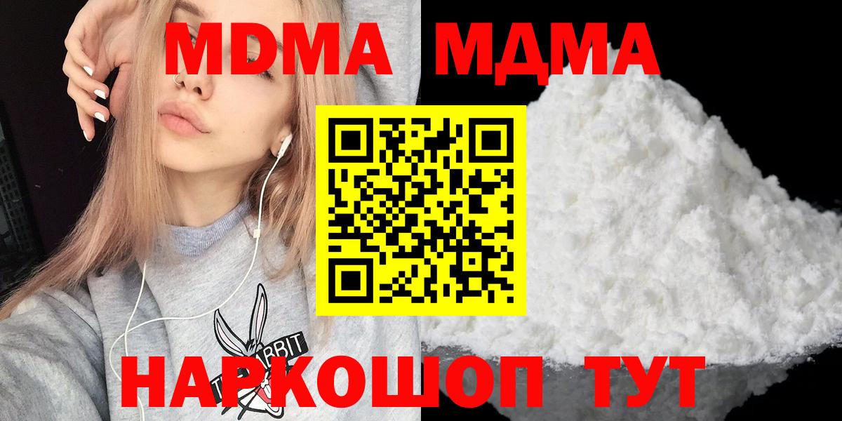 МДМА crystal  МДМА молли  Тайшет  MDMA  Вход с VPN 