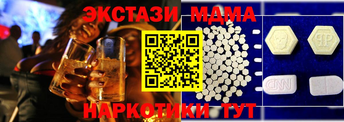 MDMA кристаллы Тайшет