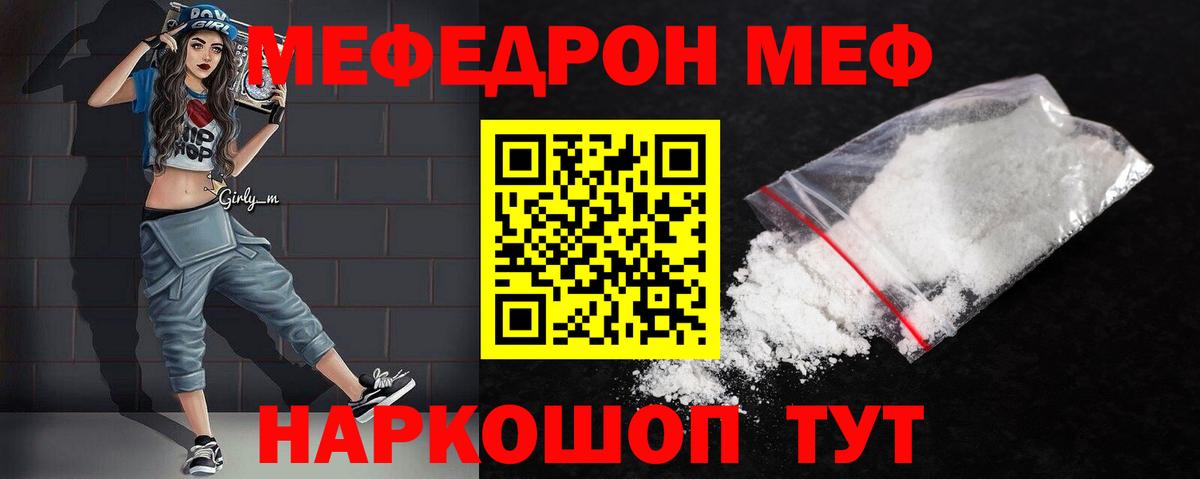 Мефедрон 4 MMC  Меф 4 MMC  Тайшет 