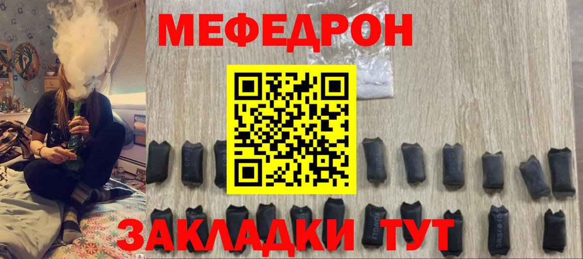 Меф мяу мяу  Тайшет