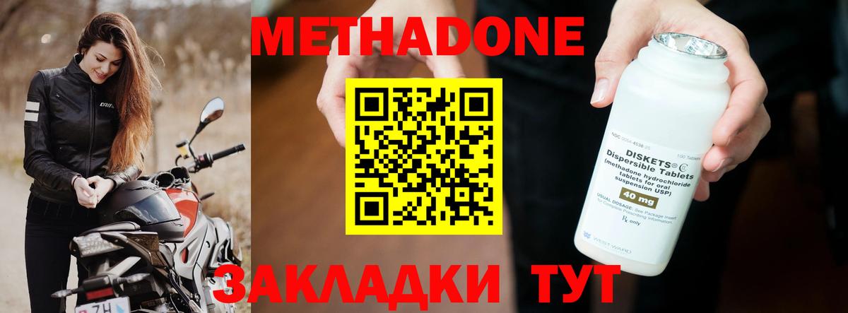 МЕТАДОН VHQ Тайшет