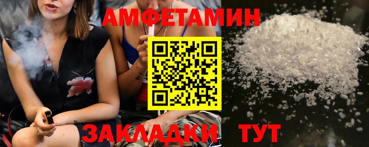 Тайшет  МЕТАМФЕТАМИН винт  Вход с VPN 