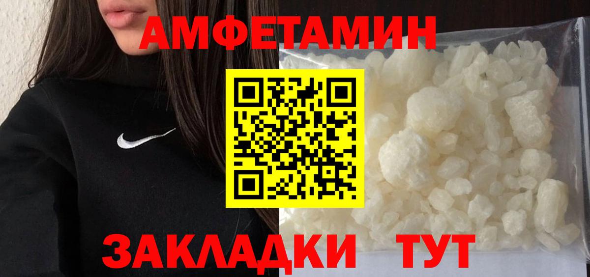 Метамфетамин пудра Тайшет