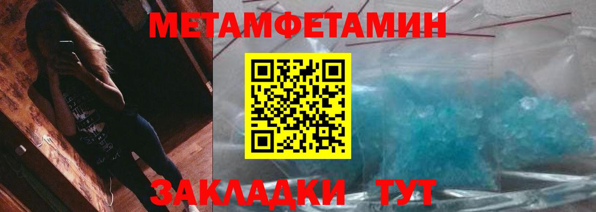 Метамфетамин Декстрометамфетамин 99.9% Тайшет