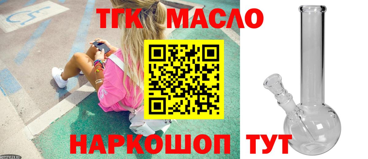 ТГК жижа Тайшет