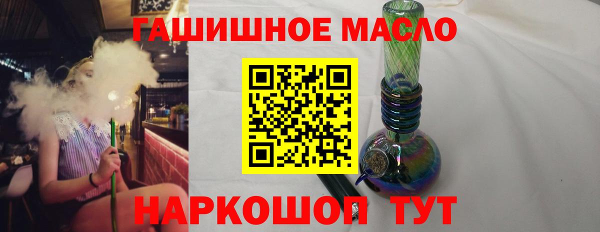 Дистиллят ТГК концентрат  Тайшет  ТГК THC oil 