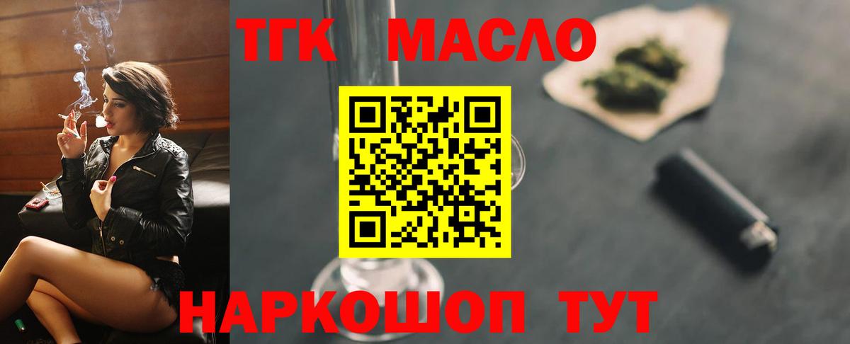 ТГК жижа  как найти закладки  Дистиллят ТГК вейп с тгк  Тайшет  Вход с VPN 