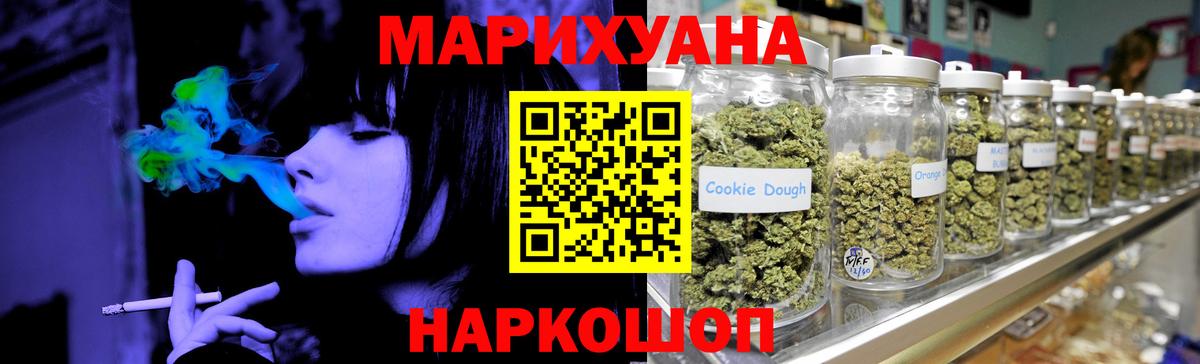 Бошки Шишки SATIVA & INDICA Тайшет