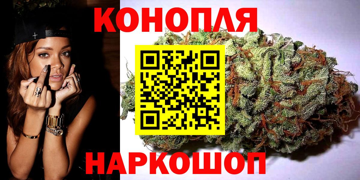 МАРИХУАНА Ganja Тайшет